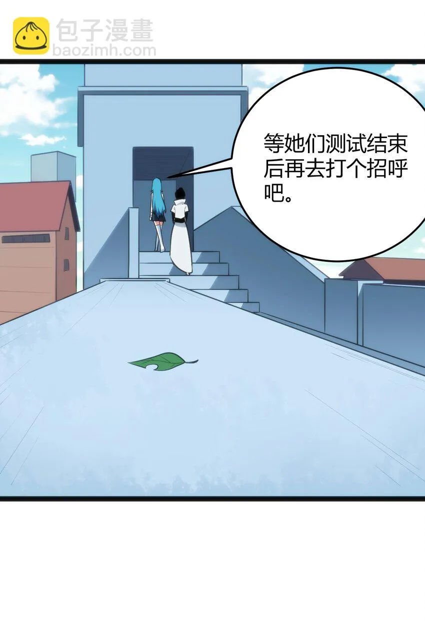138 发育太猛了 第34页