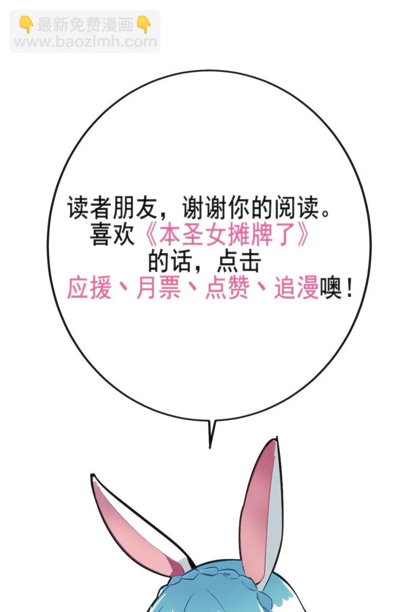 138 发育太猛了 第36页