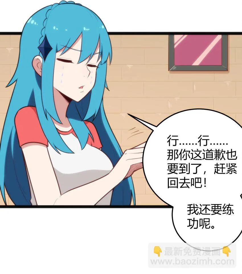 140 关系户了不起 第3页