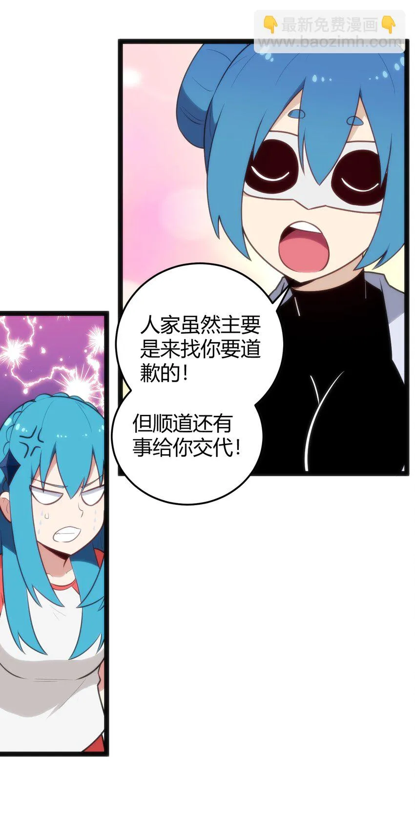 140 关系户了不起 第4页