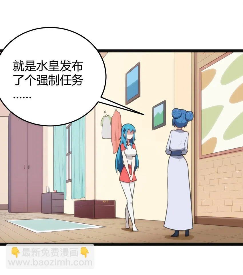 140 关系户了不起 第6页