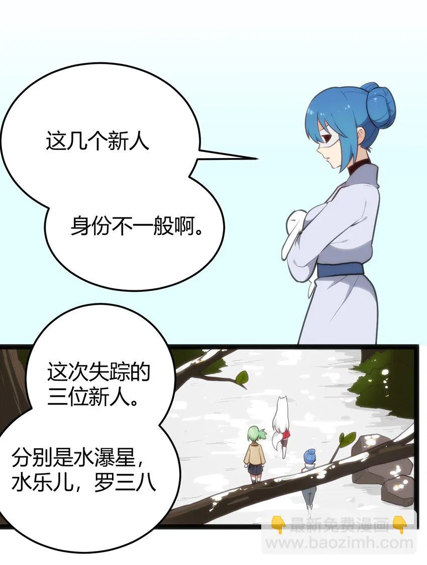 140 关系户了不起 第9页