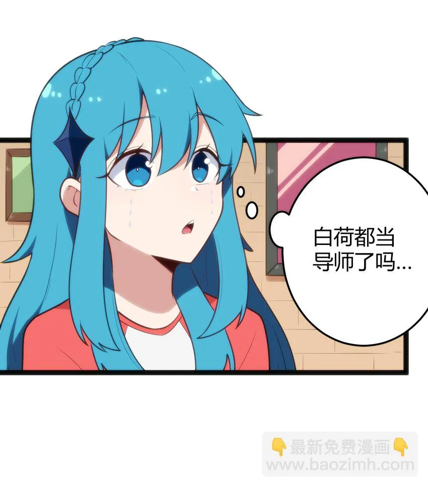 140 关系户了不起 第11页