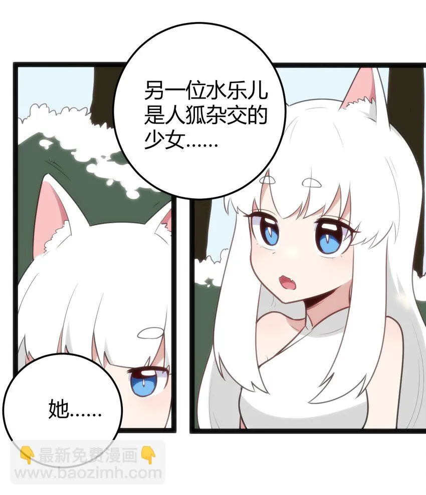 140 关系户了不起 第12页