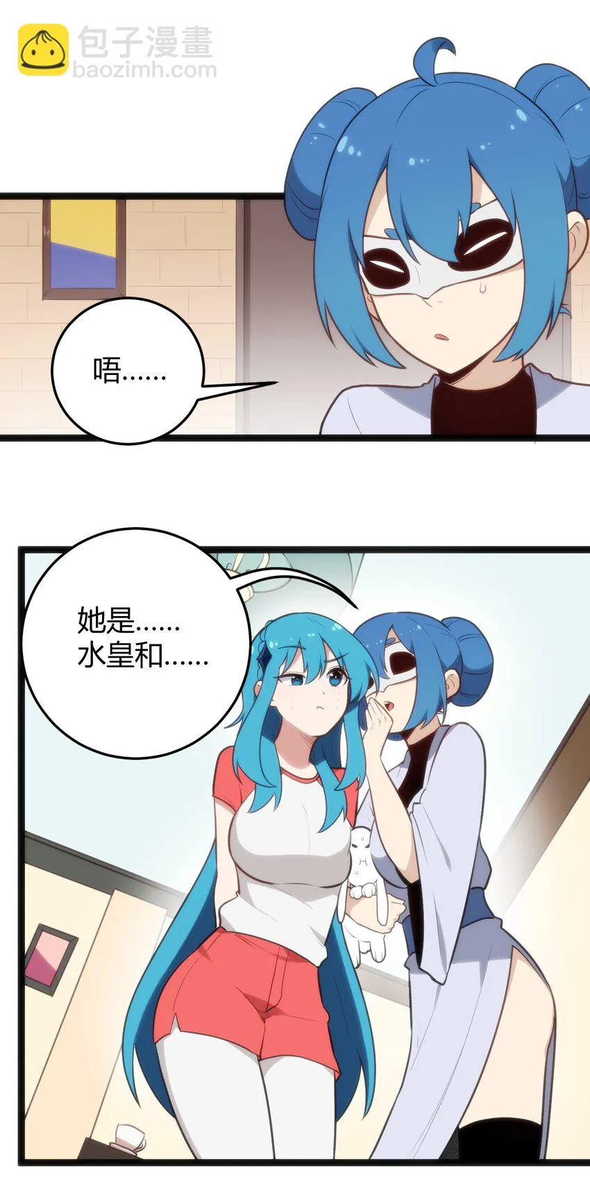140 关系户了不起 第13页