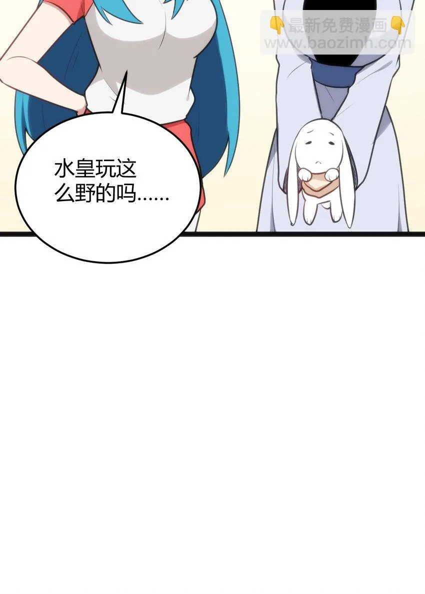 140 关系户了不起 第15页