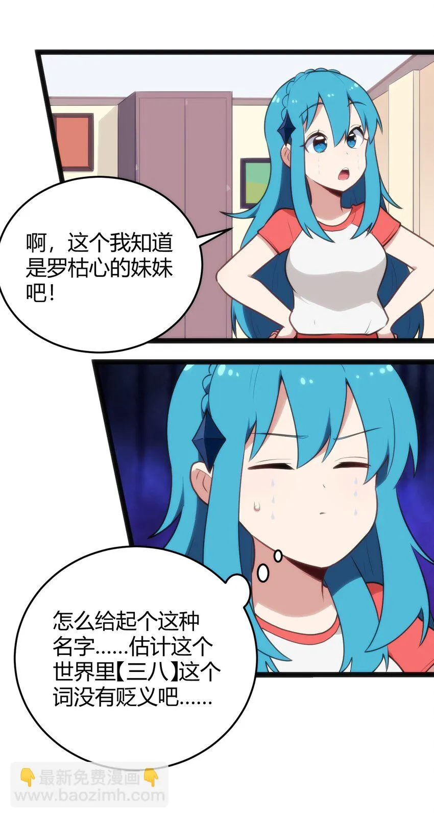 140 关系户了不起 第17页