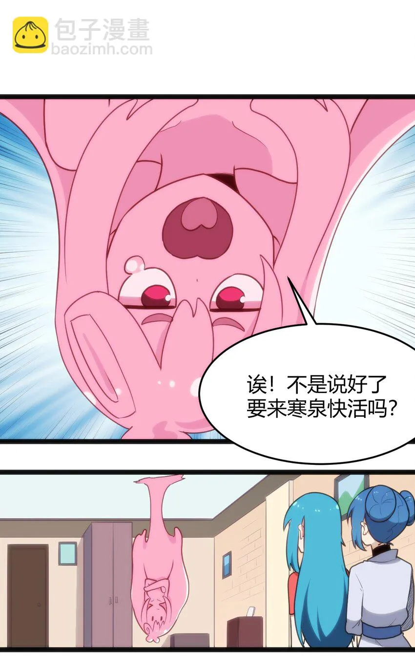 140 关系户了不起 第21页