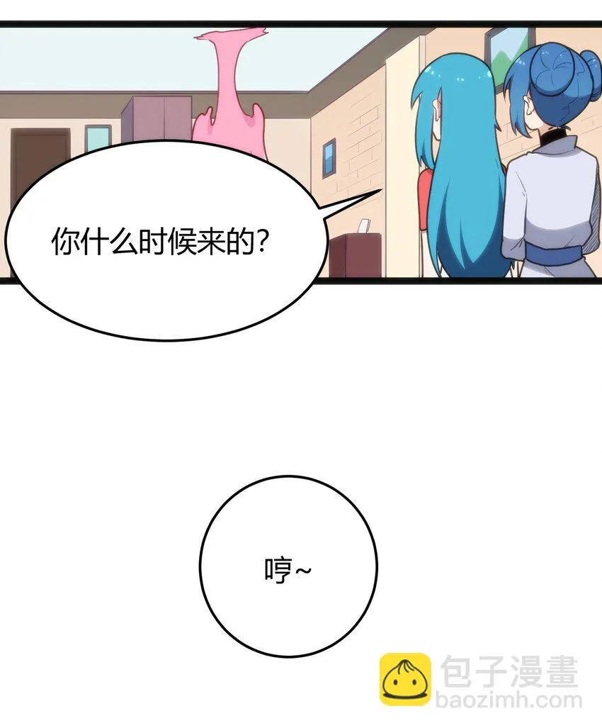 140 关系户了不起 第22页