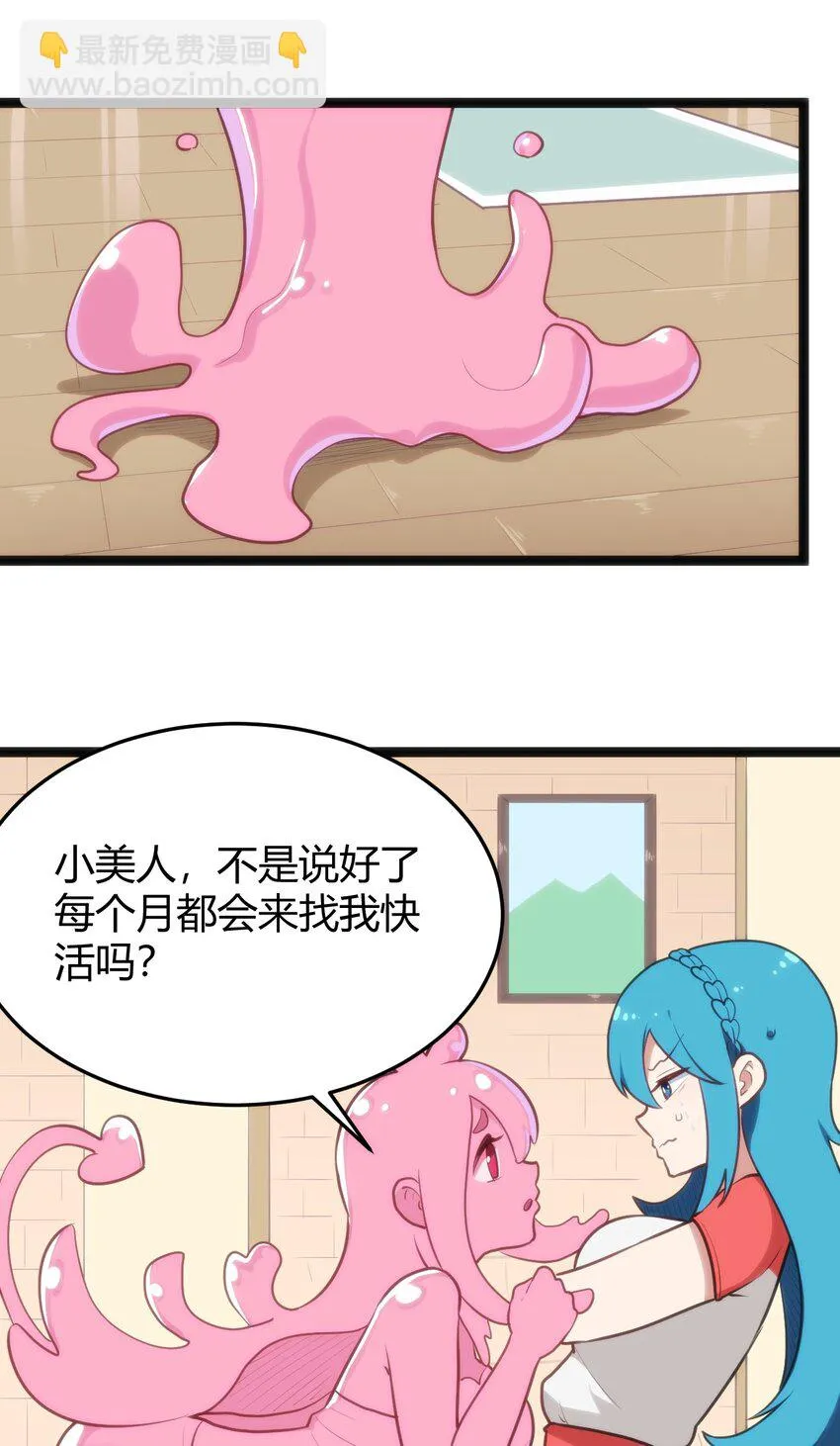 140 关系户了不起 第23页