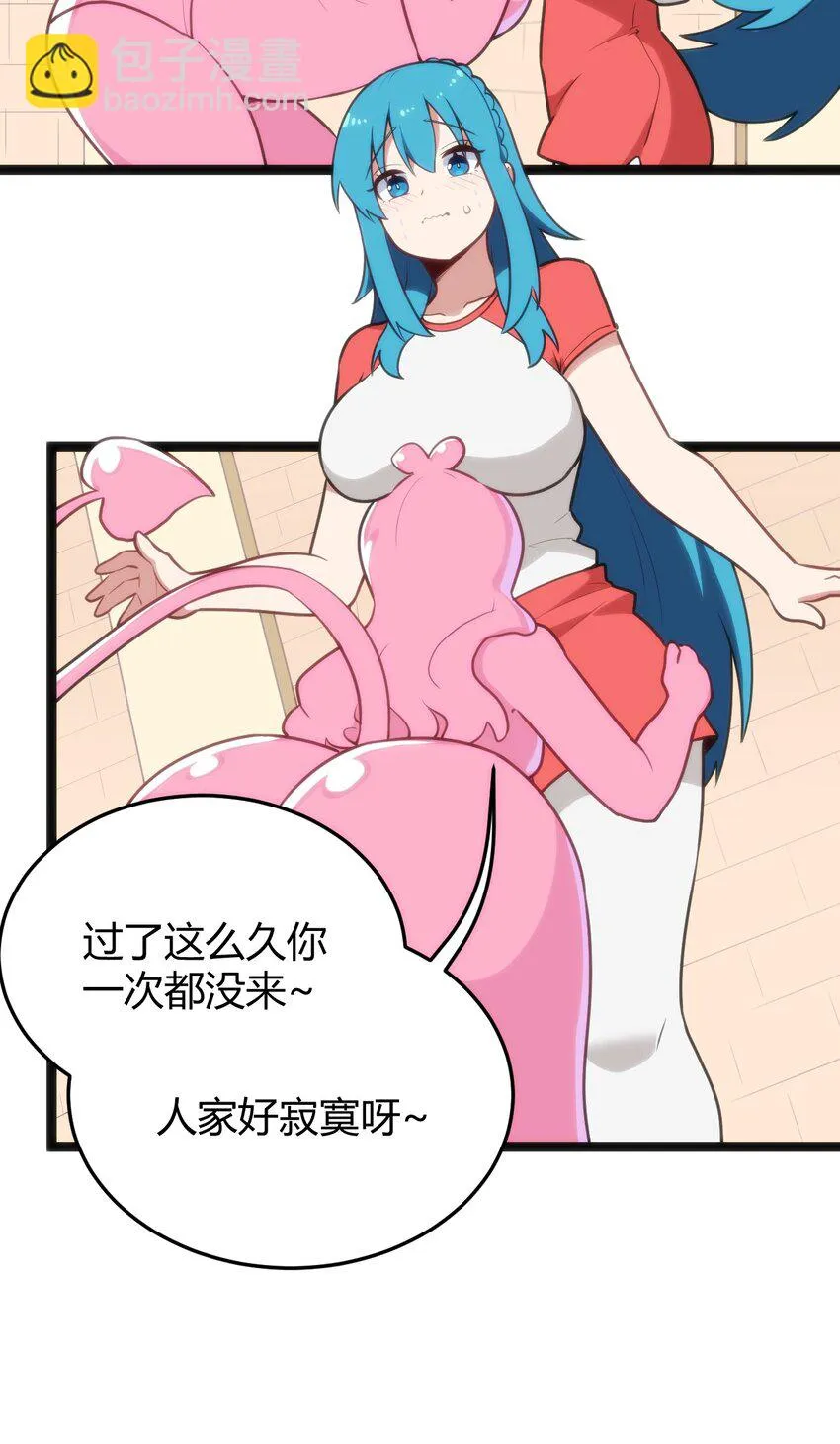 140 关系户了不起 第24页