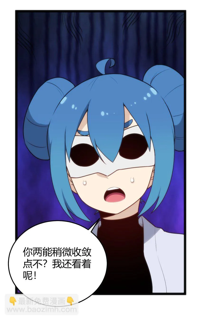 140 关系户了不起 第25页