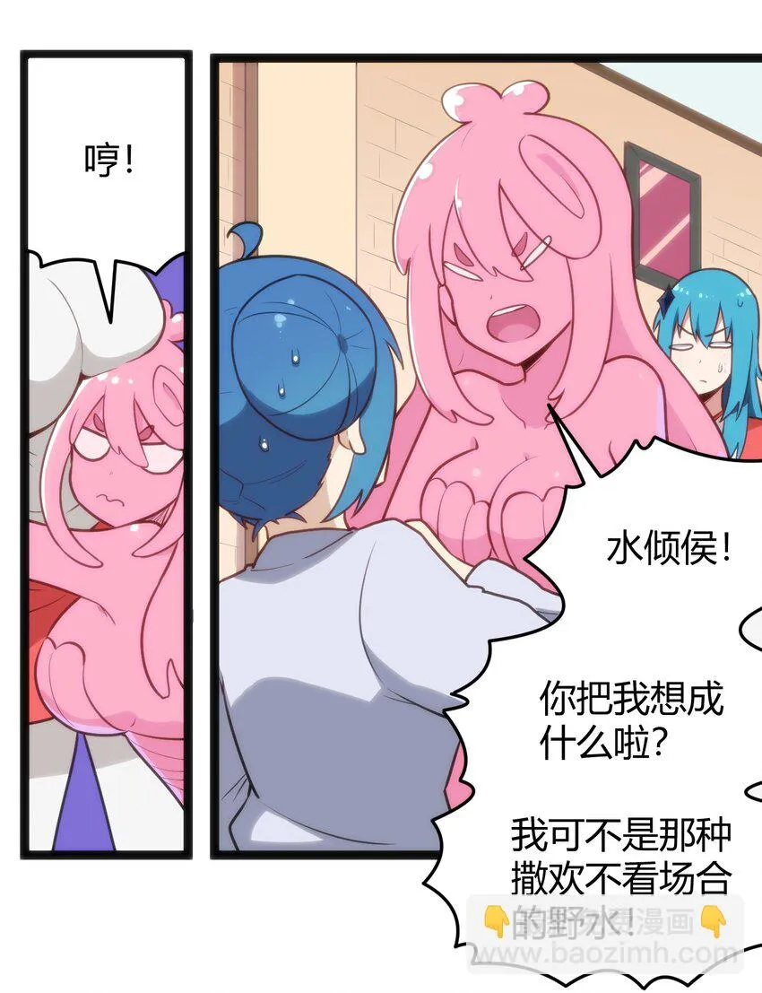 140 关系户了不起 第26页