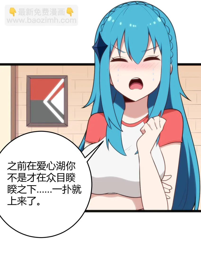 140 关系户了不起 第27页