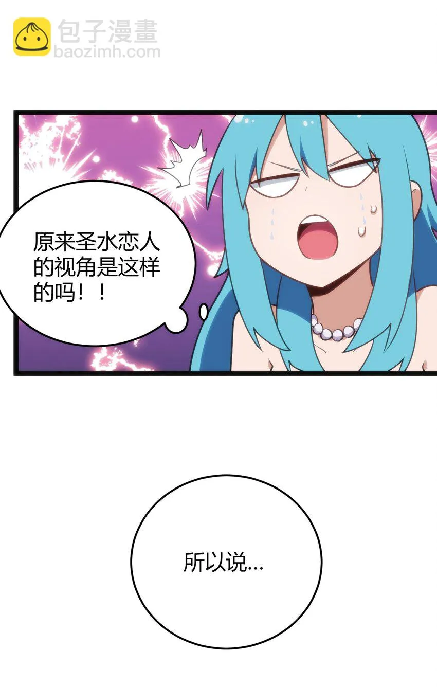 140 关系户了不起 第30页