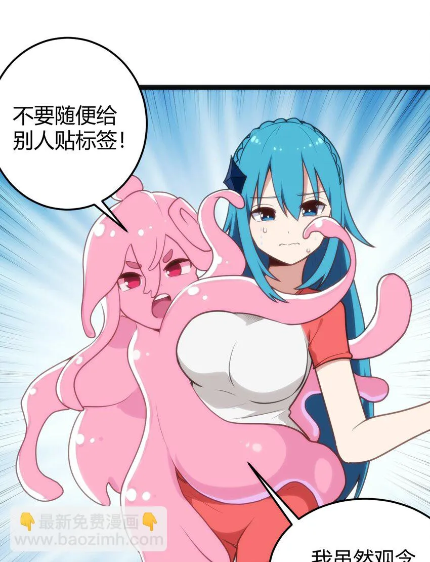 140 关系户了不起 第31页