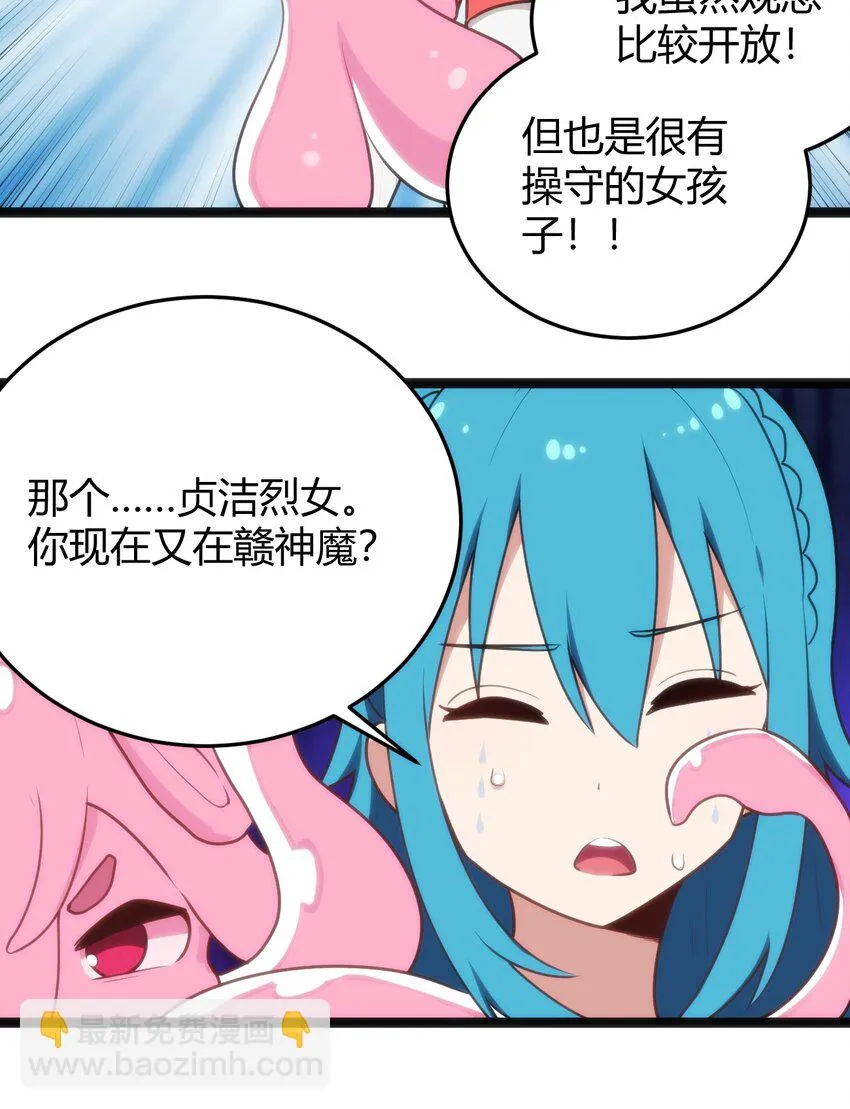 140 关系户了不起 第32页