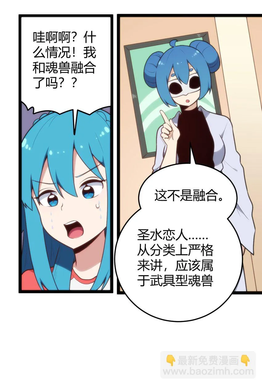 140 关系户了不起 第38页
