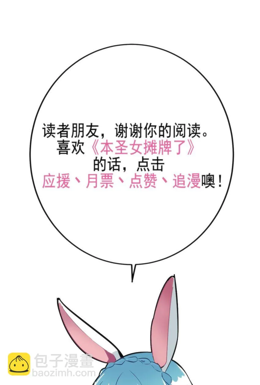 140 关系户了不起 第40页