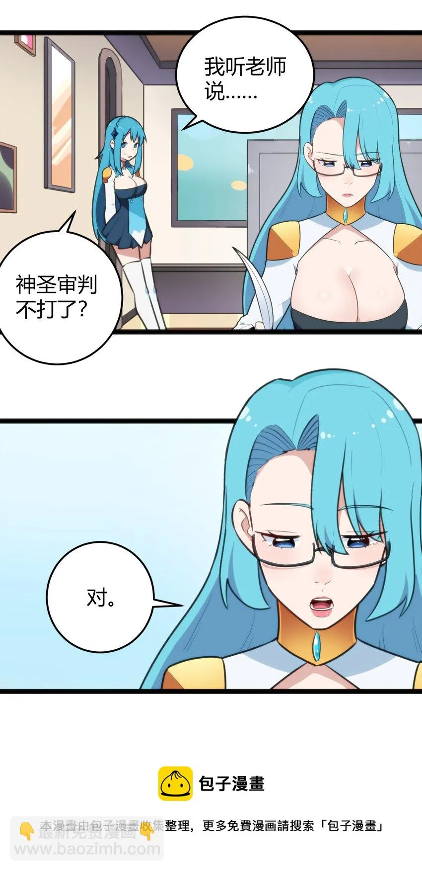 139 水蓝之心 第5页