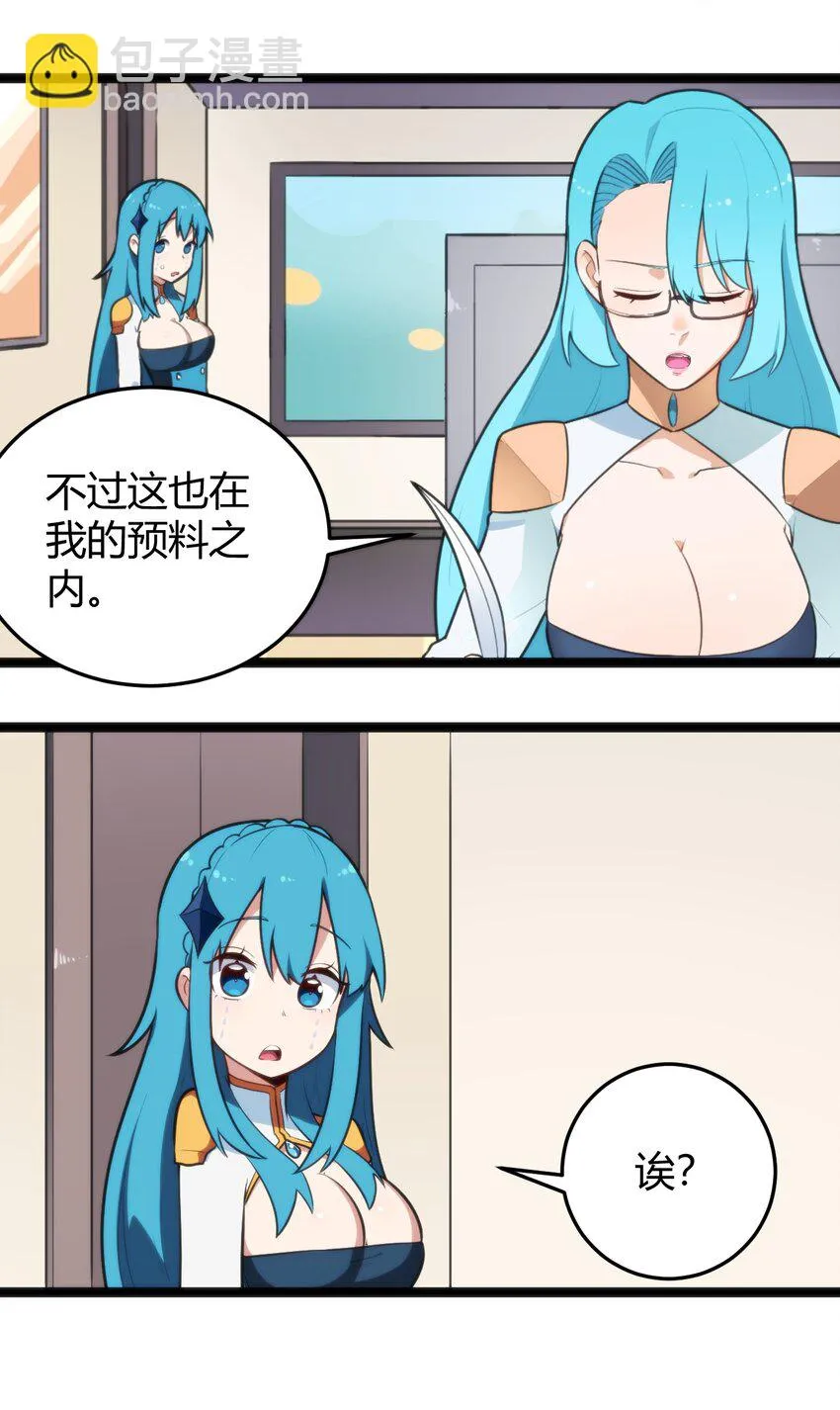 139 水蓝之心 第6页