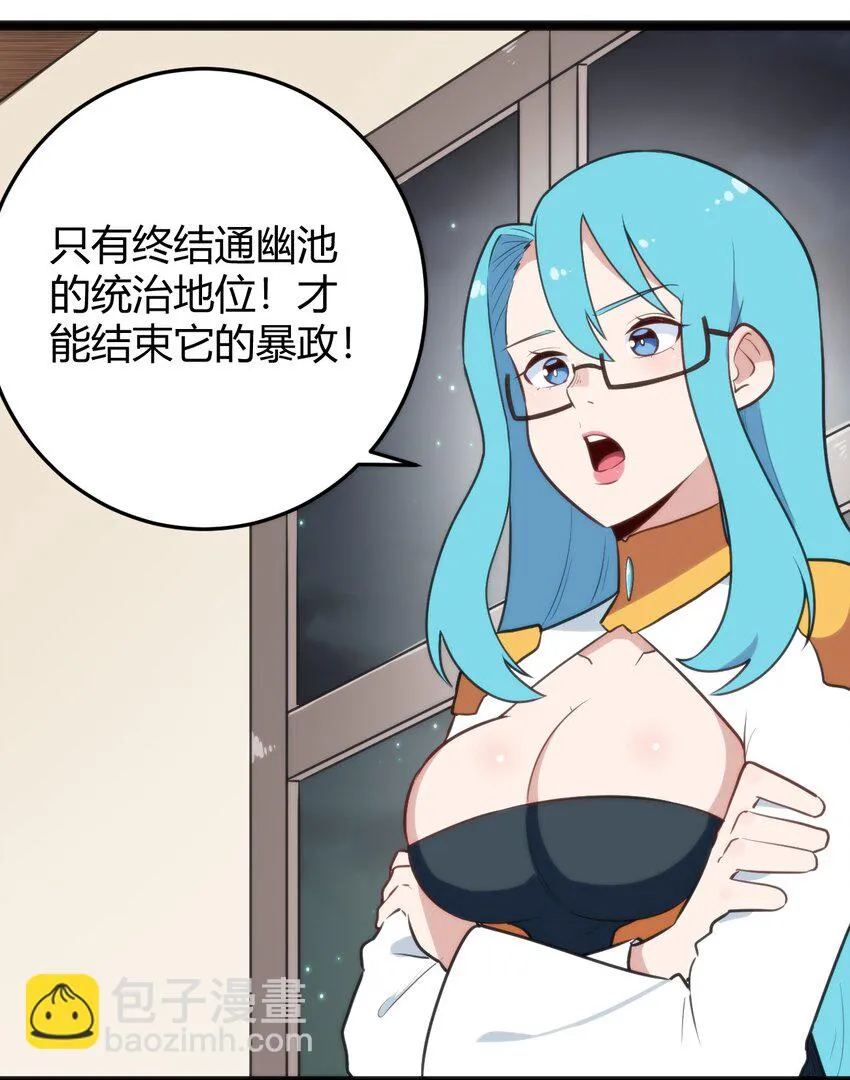 139 水蓝之心 第11页