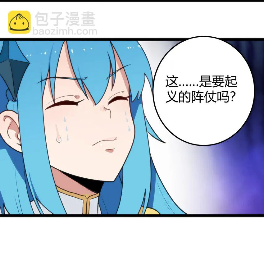 139 水蓝之心 第12页