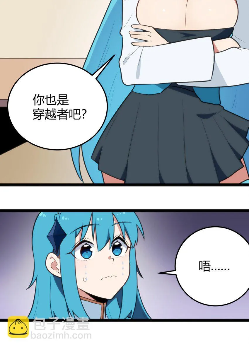 139 水蓝之心 第14页
