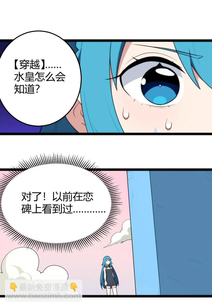139 水蓝之心 第15页