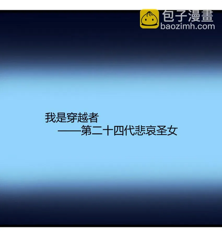 139 水蓝之心 第16页