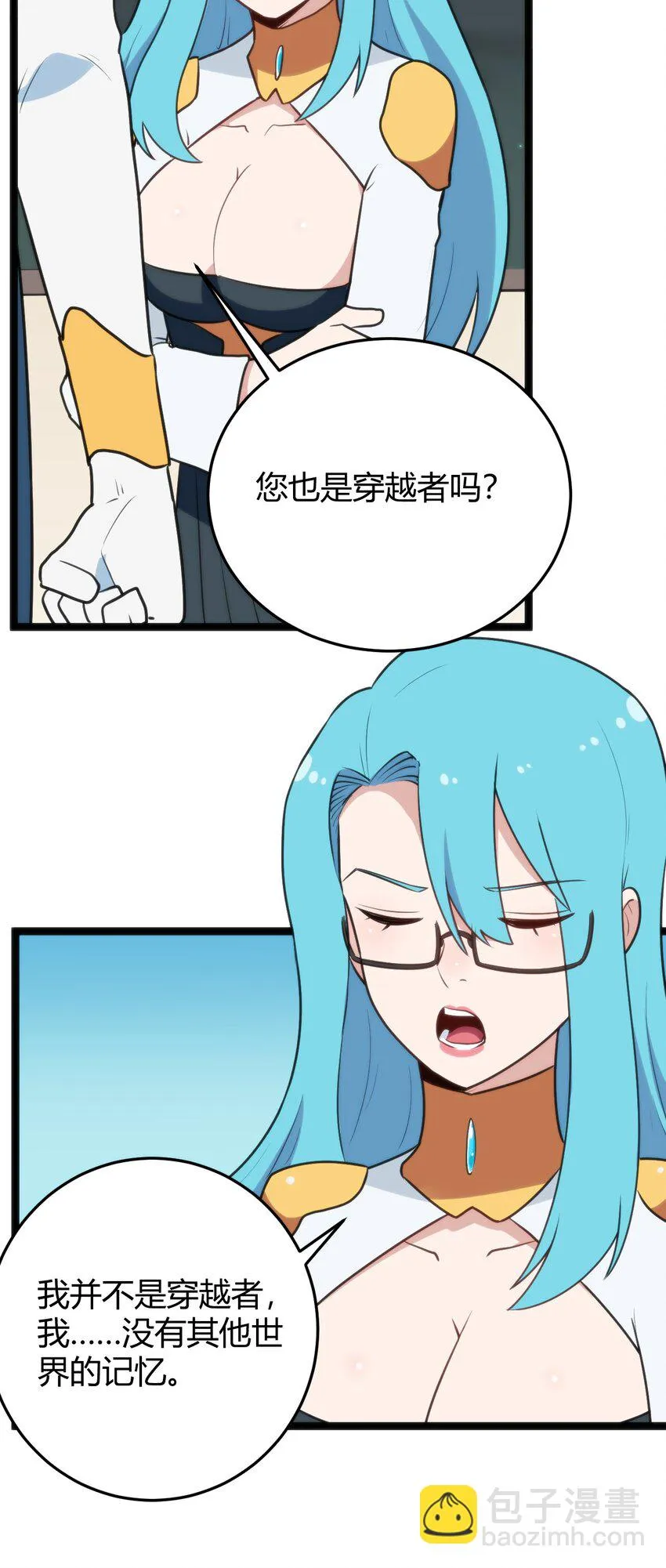 139 水蓝之心 第18页