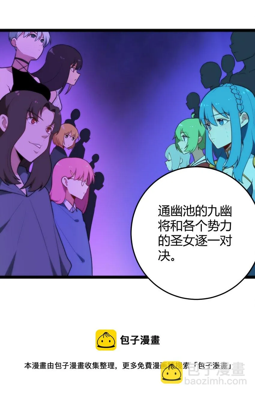 139 水蓝之心 第21页