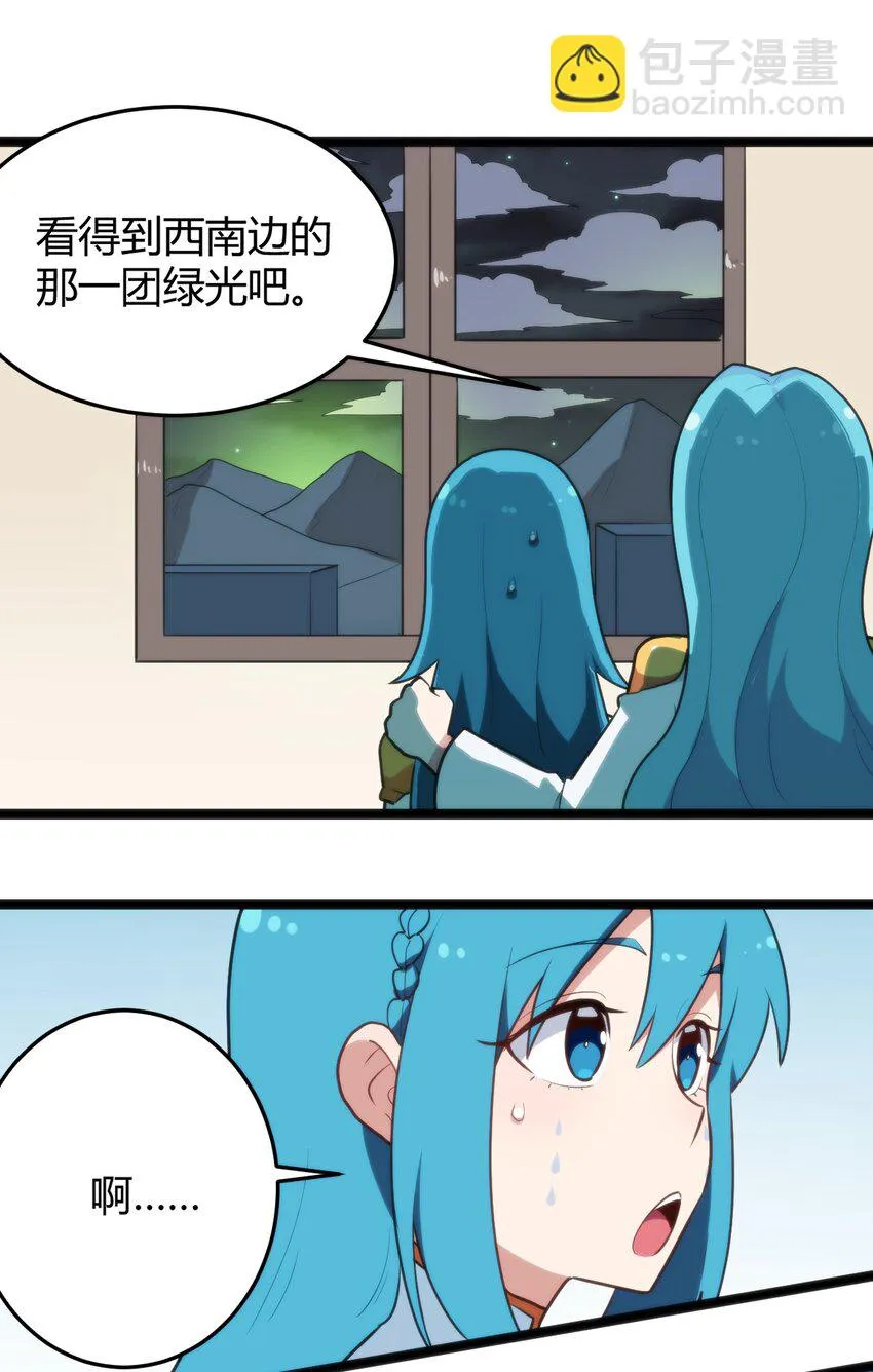 139 水蓝之心 第24页