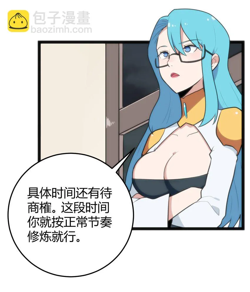 139 水蓝之心 第27页