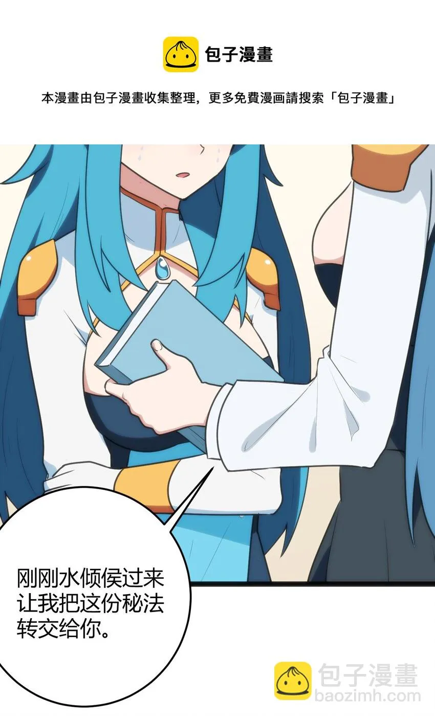 139 水蓝之心 第29页