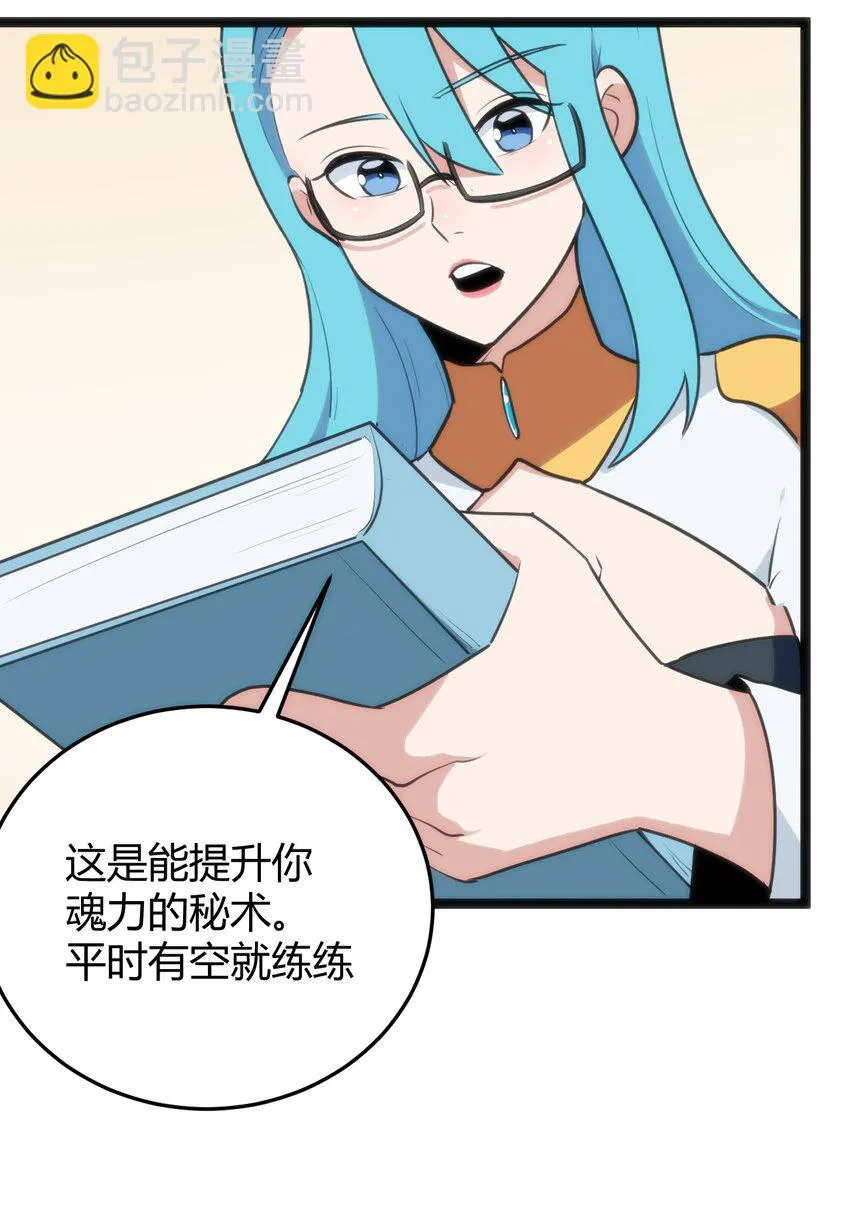 139 水蓝之心 第30页