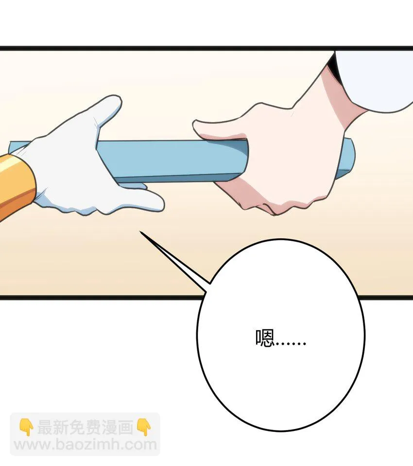 139 水蓝之心 第31页