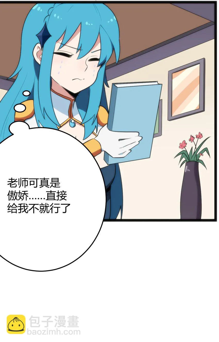 139 水蓝之心 第32页