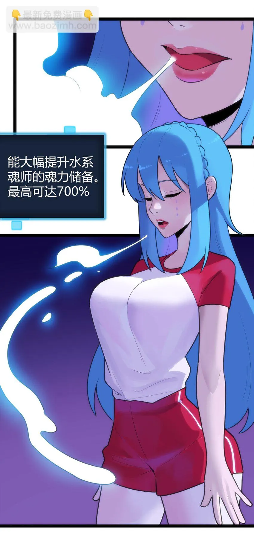 139 水蓝之心 第35页