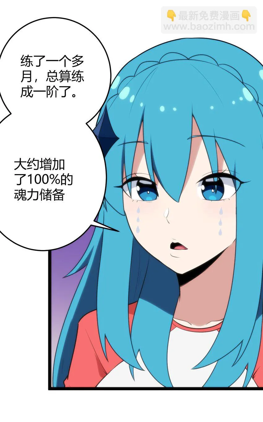 139 水蓝之心 第36页