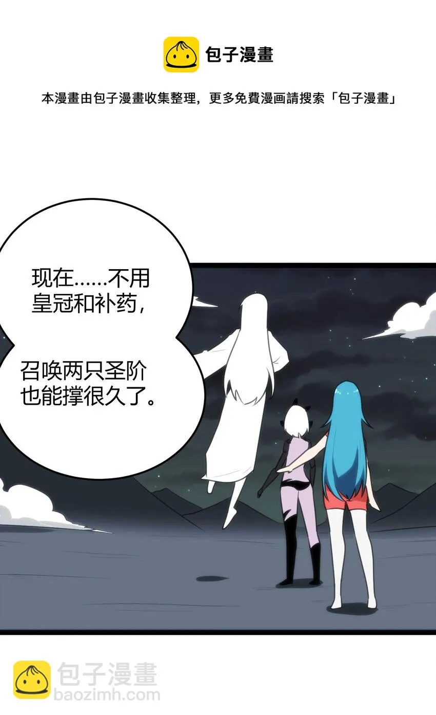139 水蓝之心 第37页