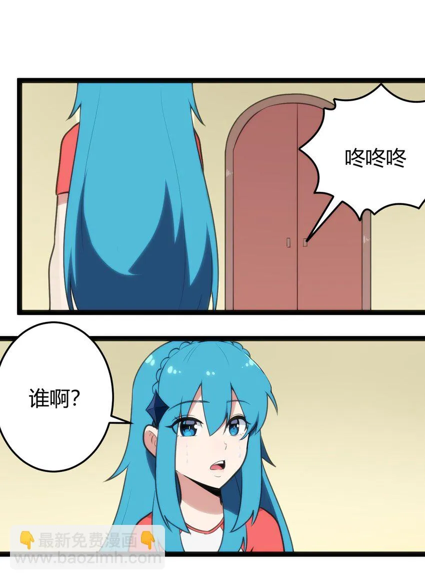 139 水蓝之心 第38页