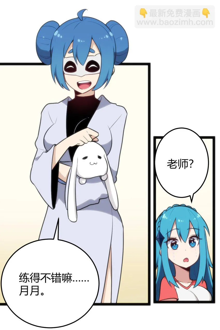 139 水蓝之心 第39页
