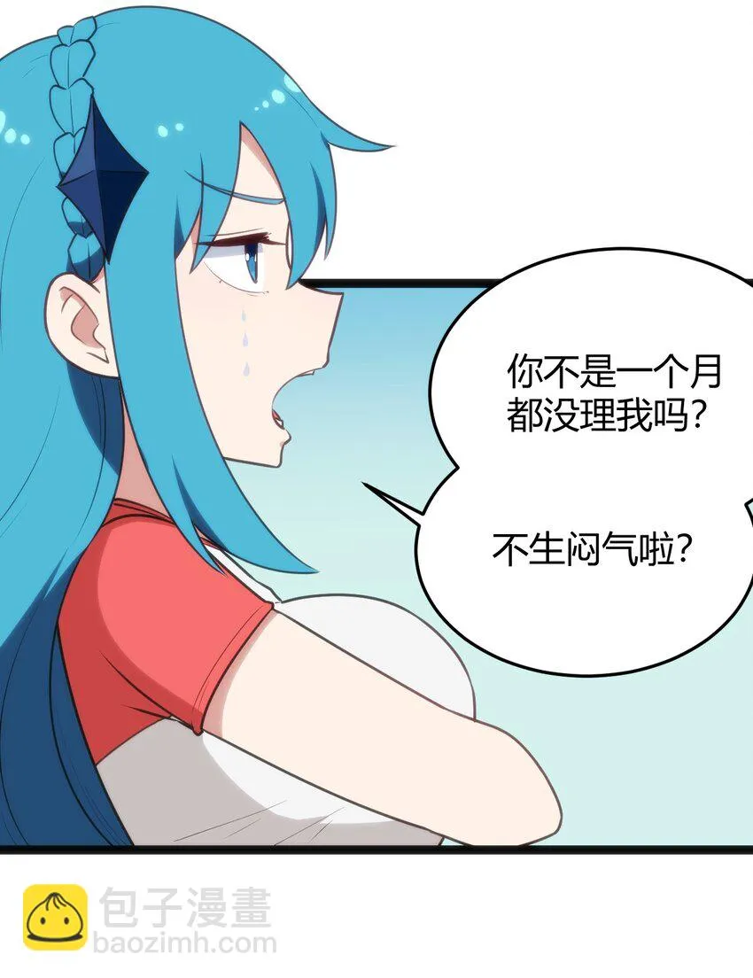 139 水蓝之心 第40页