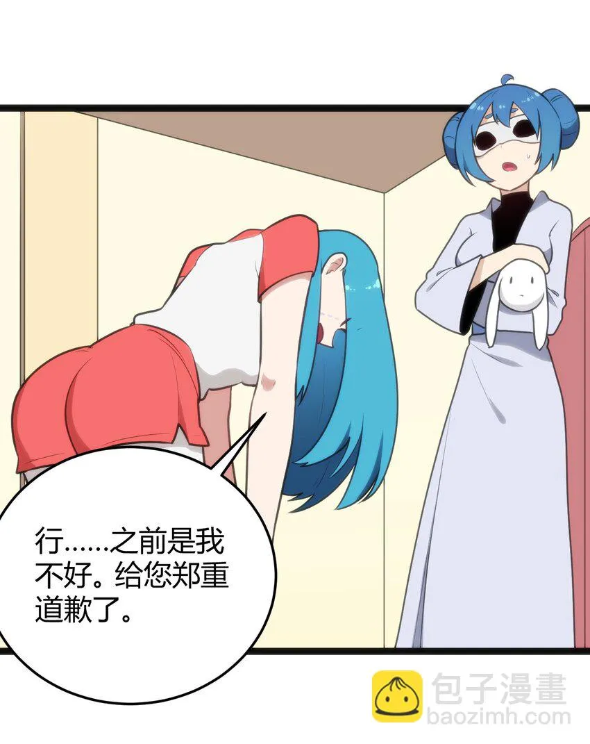 139 水蓝之心 第43页