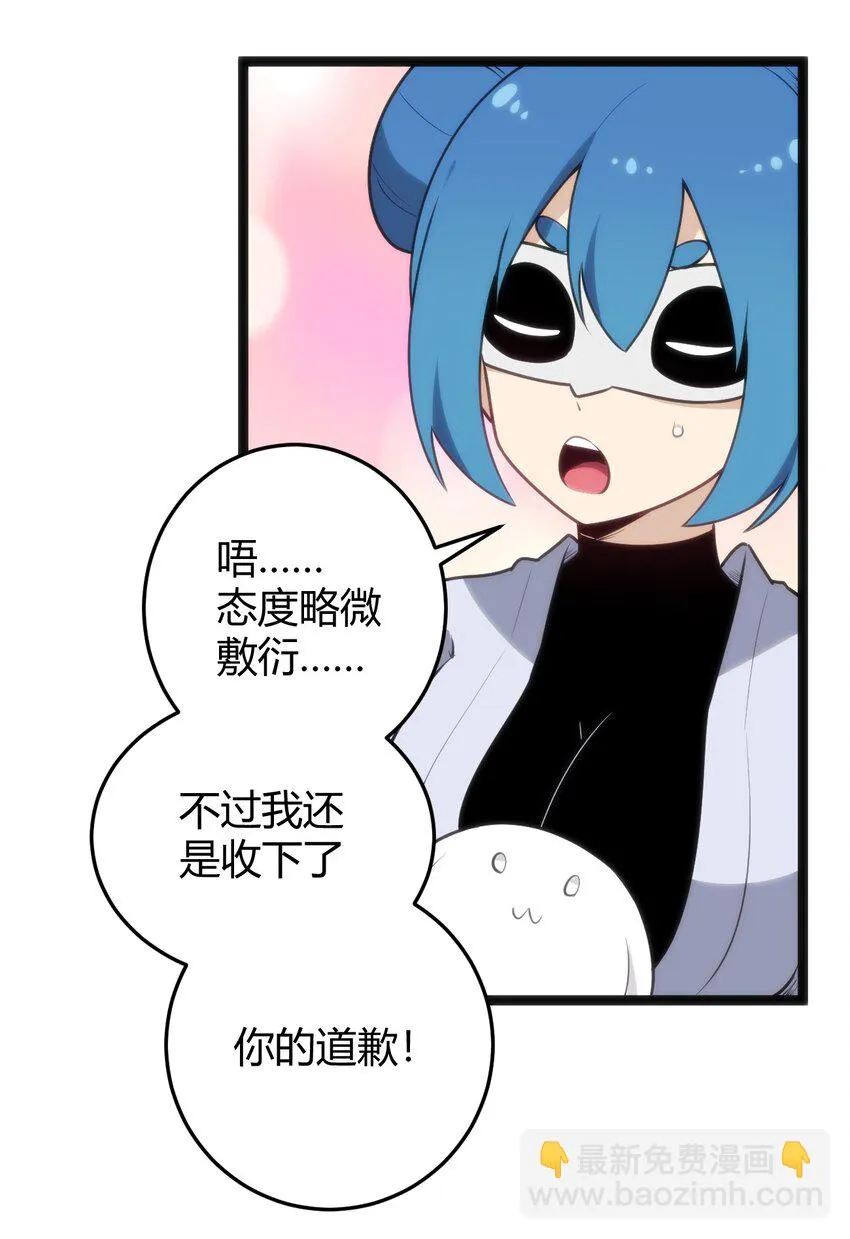 139 水蓝之心 第44页