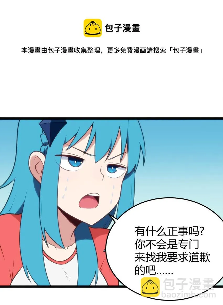 139 水蓝之心 第45页