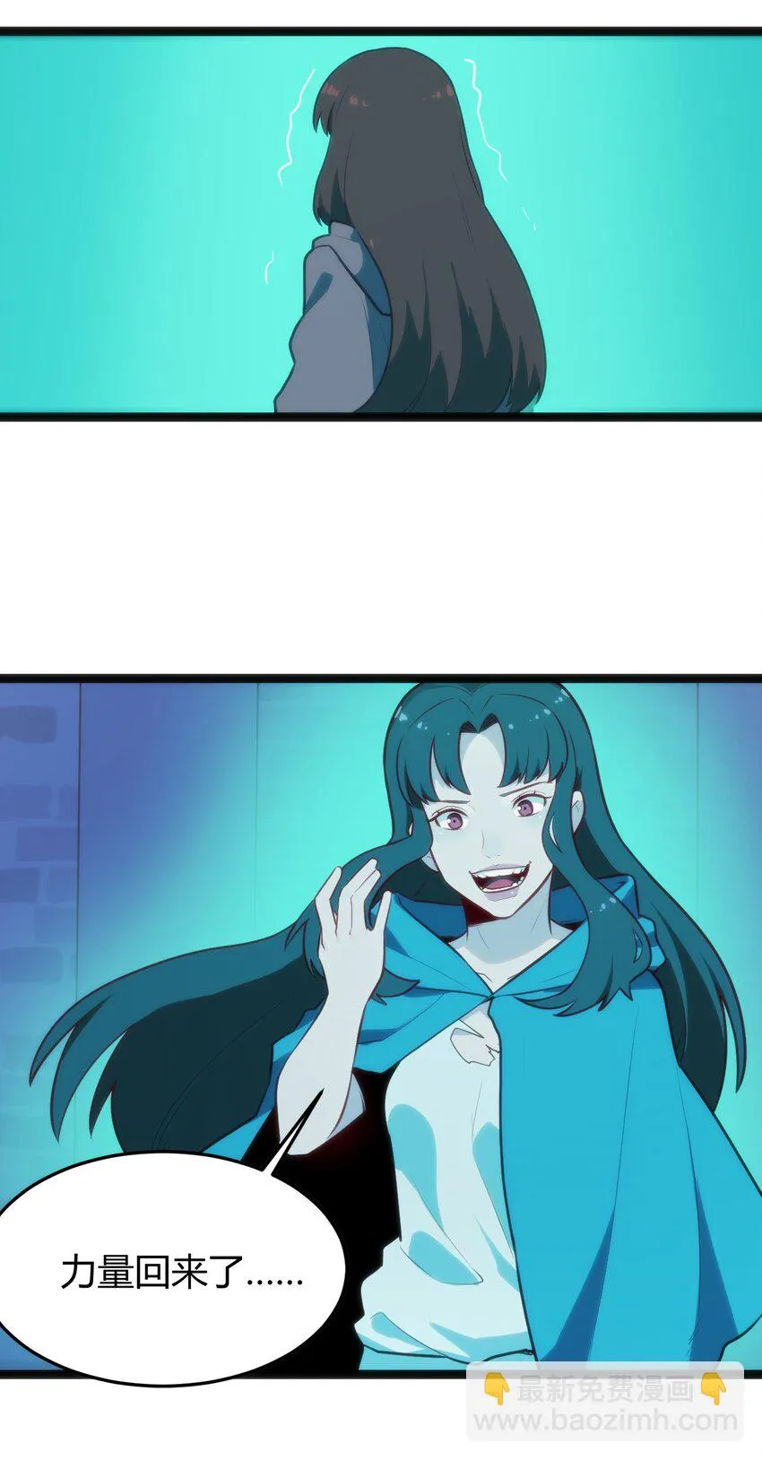137 幽火重燃 第3页
