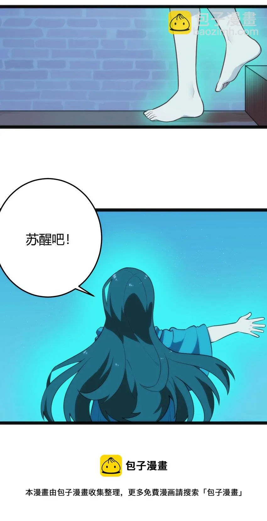 137 幽火重燃 第5页
