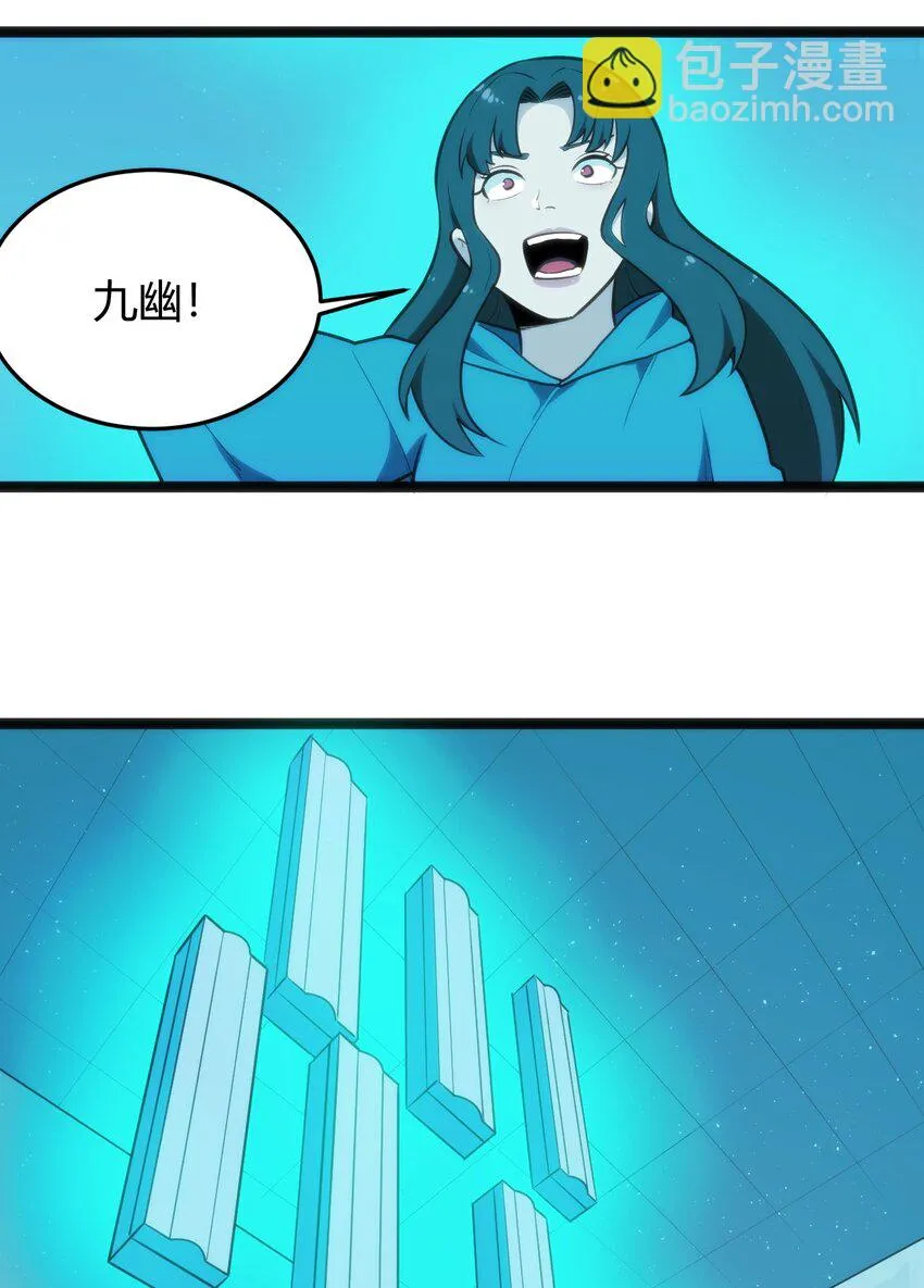 137 幽火重燃 第6页